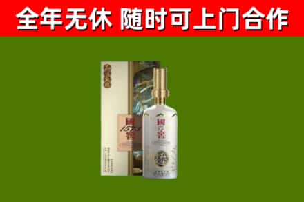 襄樊回收国窖1573价格
