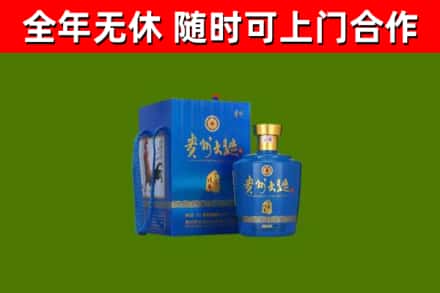 襄樊烟酒回收贵州大曲.jpg